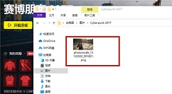 赛博朋克2077截图保存在哪?赛博朋克2077拍照模式截图保存文件位置一览