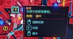 赛博朋克2077威尔逊拿枪怎么过?赛博朋克2077去威尔逊那里拿枪任务解析
