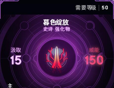 众神陨落武器装备怎么搭配 众神陨落武器装备搭配推荐截图