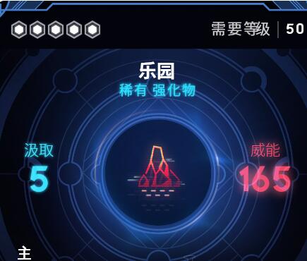 众神陨落武器装备怎么搭配 众神陨落武器装备搭配推荐截图