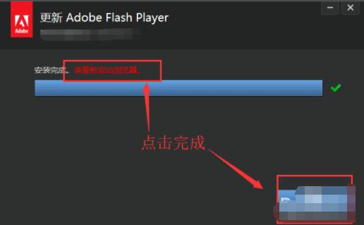 adobe flash player怎么安装 adobe flash player安装方法截图