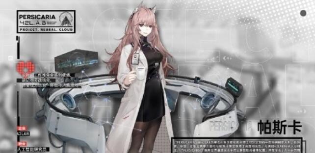 少前云图计划帕斯卡角色详解 少前云图计划帕斯卡怎么样