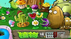 植物大战僵尸2怎么换账号 植物大战僵尸2换账号方法