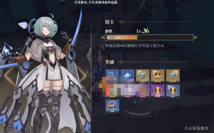 幻书启世录弗兰肯斯坦技能介绍 幻书启世录弗兰肯斯坦技能怎么样