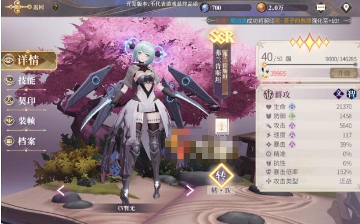 幻书启世录弗兰肯斯坦技能介绍 幻书启世录弗兰肯斯坦技能怎么样