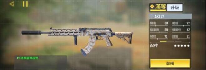 使命召唤手游新手武器推荐 使命召唤手游新手用什么枪