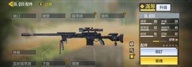 使命召唤手游新手武器推荐 使命召唤手游新手用什么枪