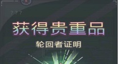 最强蜗牛无限空间绿贵怎么得？最强蜗牛无限空间绿贵获取与作用解析