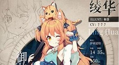 绯红之境绫华技能介绍 绯红之境绫华技能怎么样