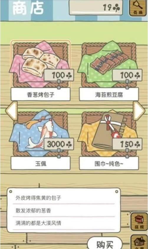 旅行青蛙中国之旅什么时候上线 旅行青蛙中国之旅上线时间介绍