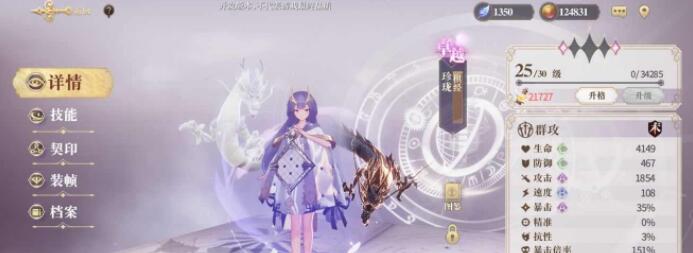 幻书启世录罗兰之歌阵容搭配推荐 幻书启世录罗兰怎么搭配阵容好