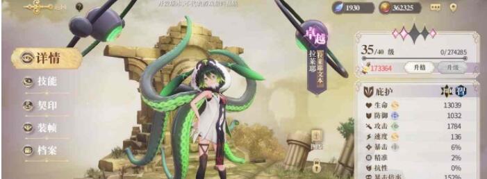 幻书启世录罗兰之歌阵容搭配推荐 幻书启世录罗兰怎么搭配阵容好