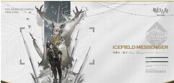 明日方舟孤岛风云新增皮肤汇总 明日方舟孤岛风云皮肤有哪些