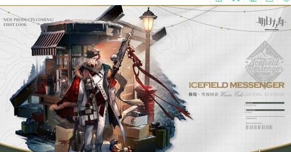 明日方舟孤岛风云新增皮肤汇总 明日方舟孤岛风云皮肤有哪些