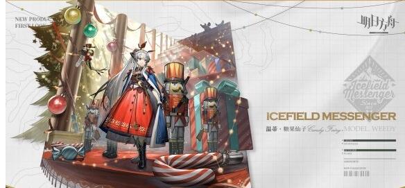 明日方舟孤岛风云新增皮肤汇总 明日方舟孤岛风云皮肤有哪些