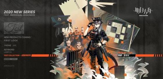 明日方舟孤岛风云新增皮肤汇总 明日方舟孤岛风云皮肤有哪些