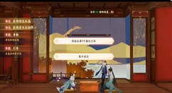 忘川风华录仙喵副本打法攻略 忘川风华录仙喵副本怎么打