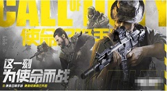 使命召唤手游如何快速获得C币 使命召唤手游快速赚取c币方法