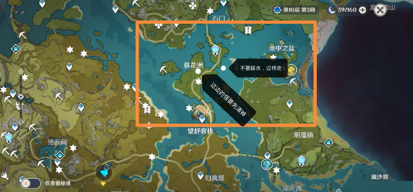 原神佳肴尚温任务速通技巧是什么?原神佳肴尚温任务速通攻略