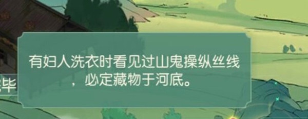 食物语山鬼疑云攻略大全 食物语山鬼疑云线索对应木匣位置地点一览