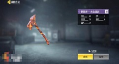 使命召唤手游火山熔岩野战斧怎么得 使命召唤手游野战斧获取方式介绍