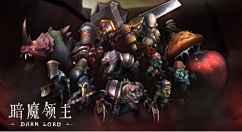 暗魔领主新手入门攻略 暗魔领主新手怎么玩