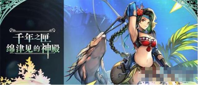 另一个伊甸千年之匣怎么开启 另一个伊甸千年之匣绵津见的神殿开启攻略