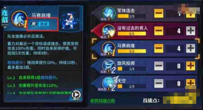 街霸对决打断技能详解 街霸对决防打断有什么技巧