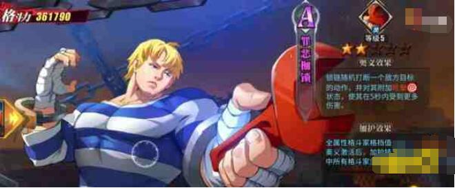 街霸对决打断技能详解 街霸对决防打断有什么技巧