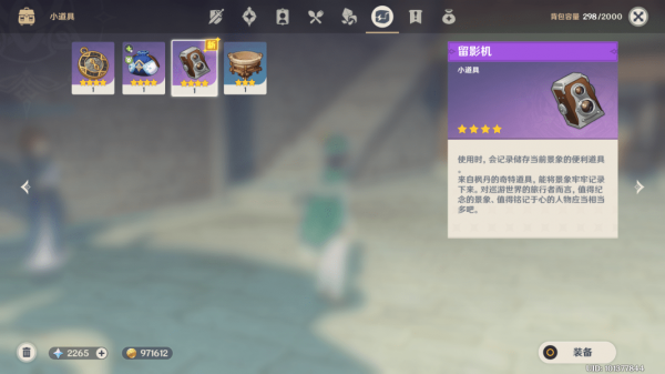 原神留影机在哪拿 原神留影机获得攻略