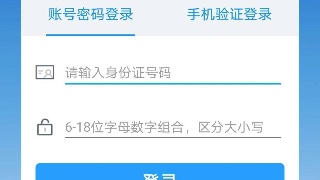 苏证通实名认证失败怎么办 苏证通实名认证失败处理办法
