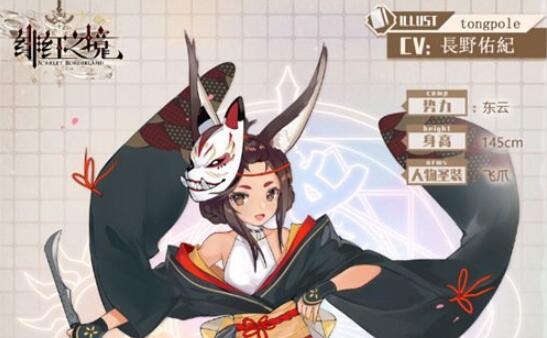 绯红之境云眉厉害吗 绯红之境云眉人物介绍