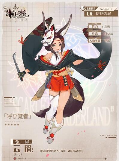 绯红之境云眉厉害吗 绯红之境云眉人物介绍