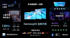 华为智慧屏有什么功能 华为智慧屏功能介绍