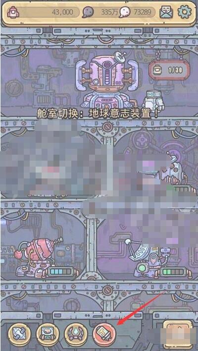 最强蜗牛地球意志装置开启方法 最强蜗牛怎么开启地球意志装置