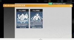 高能手办团少枪赤焰境界怎么打?高能手办团2合1关罗赛尔不能上阵详解