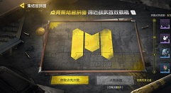 使命召唤手游开服盛典福利怎么得?使命召唤手游12月25日开服盛典活动汇总