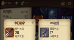 宝箱与勇士gm之剑怎么刷 宝箱与勇士GM之剑获取途径