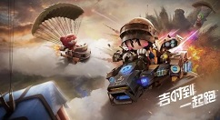 跑跑卡丁车手游x和平精英怎么玩?跑跑卡丁车手游平底锅乱斗与空投来了解析