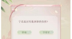 灵猫传茶楼问题答案大全 茶楼闯关问题和答案完整版分享