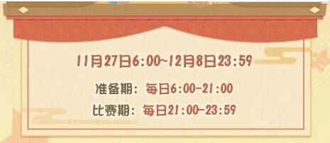 阴阳师妖怪屋百鬼之星活动攻略 阴阳师百鬼之星活动流程一览