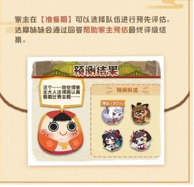 阴阳师妖怪屋百鬼之星活动攻略 阴阳师百鬼之星活动流程一览