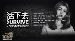 活下去手游怎么联机加好友 活下去手游联机加好友方法