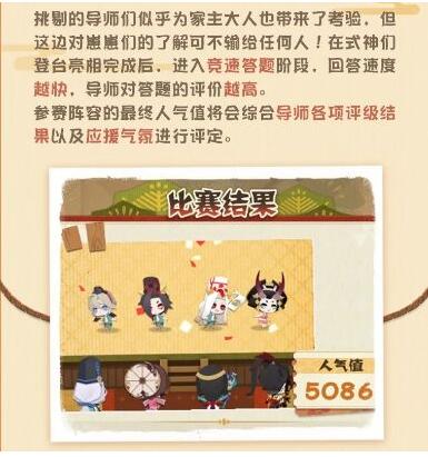阴阳师妖怪屋百鬼之星活动攻略 阴阳师百鬼之星活动流程一览