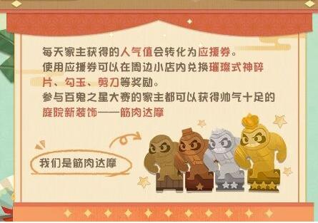 阴阳师妖怪屋百鬼之星活动攻略 阴阳师百鬼之星活动流程一览