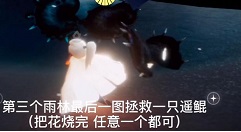 光遇12.24任务怎么过?光遇12.24每日任务及蜡烛位置一览