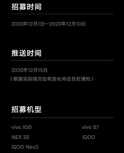 OriginOS正式开启内测招募：共同走进OriginOS新世界