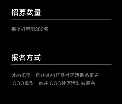 OriginOS正式开启内测招募：共同走进OriginOS新世界