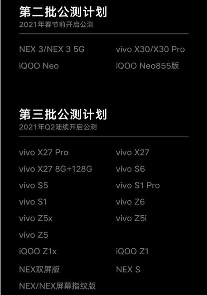 OriginOS正式开启内测招募：共同走进OriginOS新世界