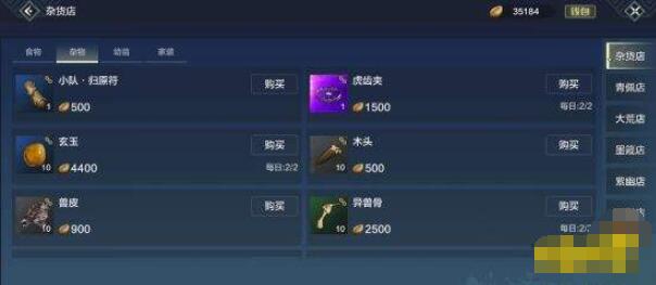 妄想山海虎齿夹怎么用 妄想山海虎齿夹使用方法介绍